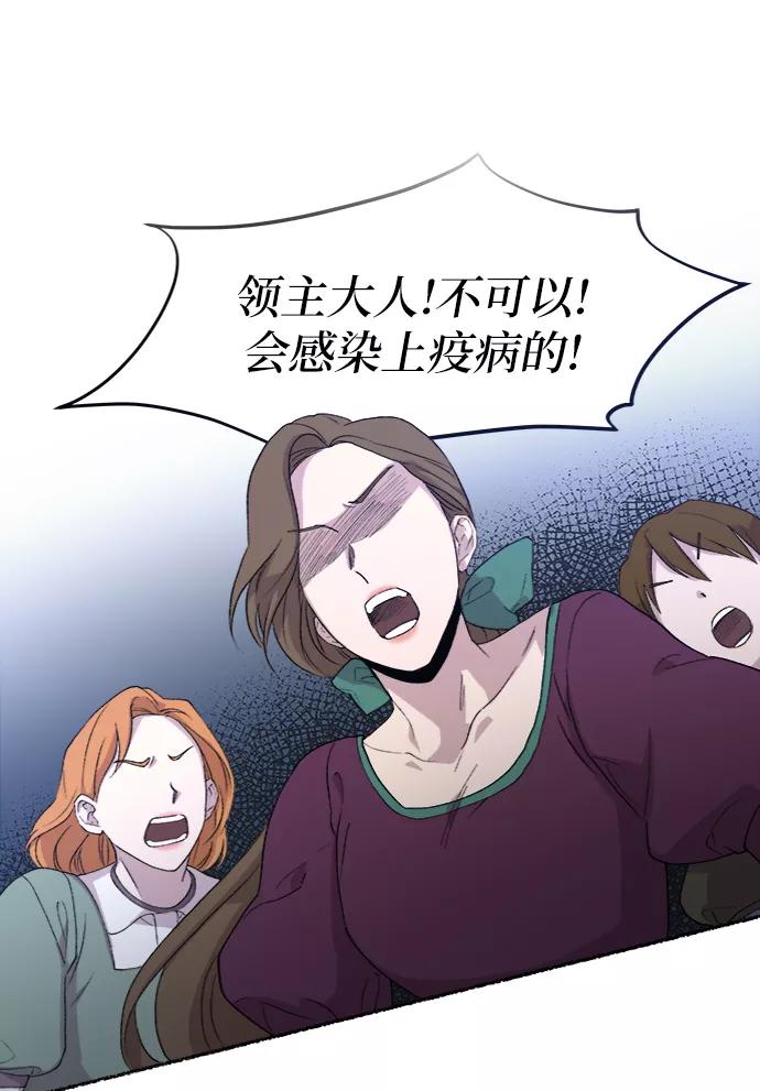废皇子的神祕爱人 第44话 谁都有秘密（1） 第11页