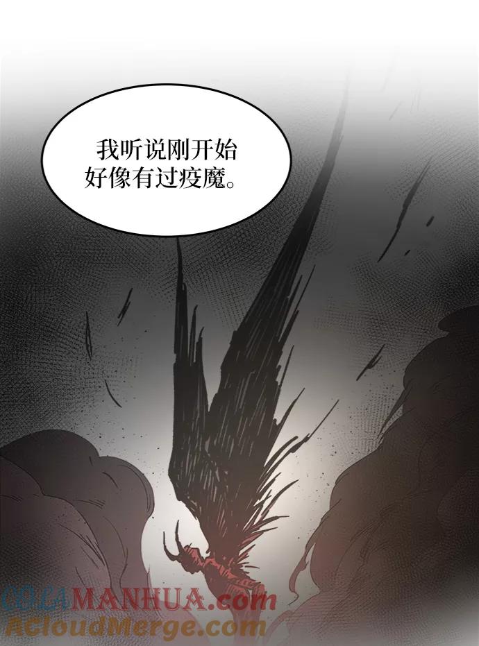 废皇子的神祕爱人 第44话 谁都有秘密（1） 第22页