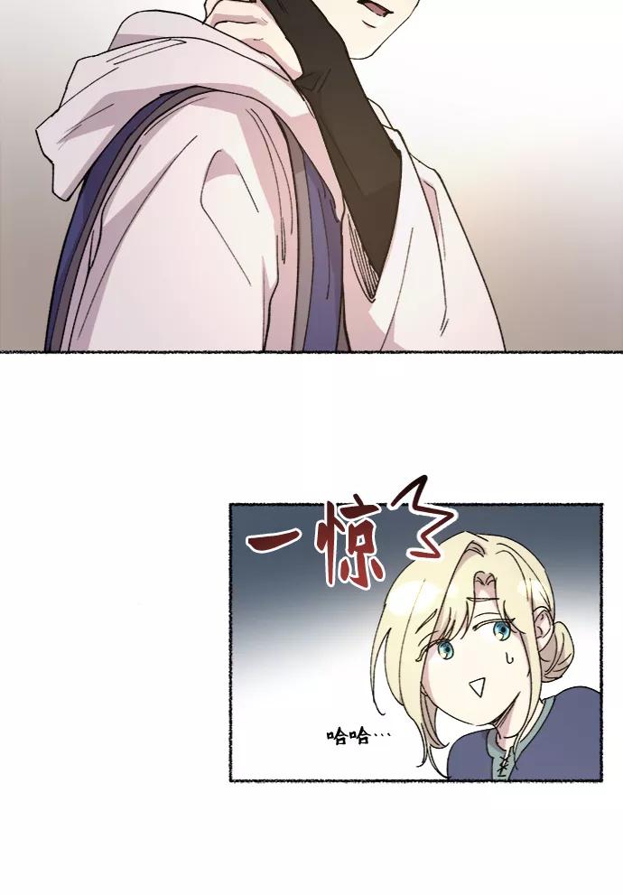 废皇子的神祕爱人 第44话 谁都有秘密（1） 第15页