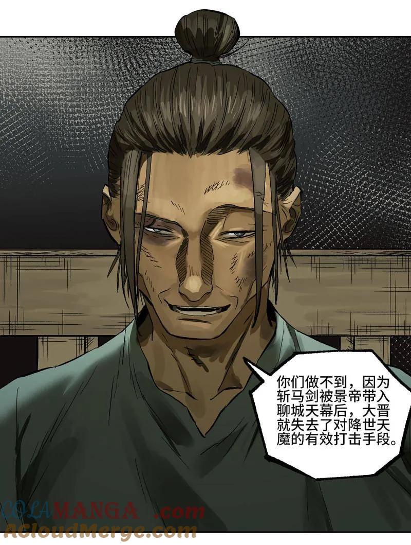 传武 第452话 第三卷 136 大全史记 第64页