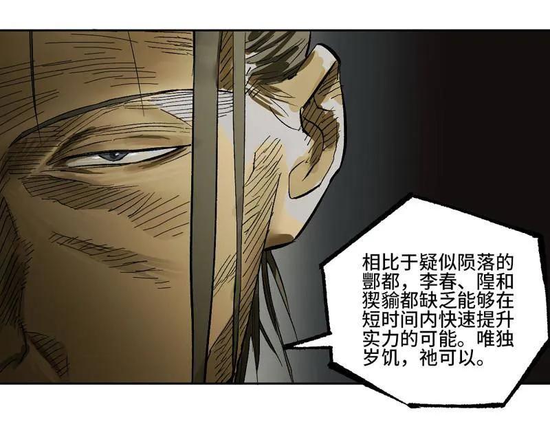 传武 第452话 第三卷 136 大全史记 第65页