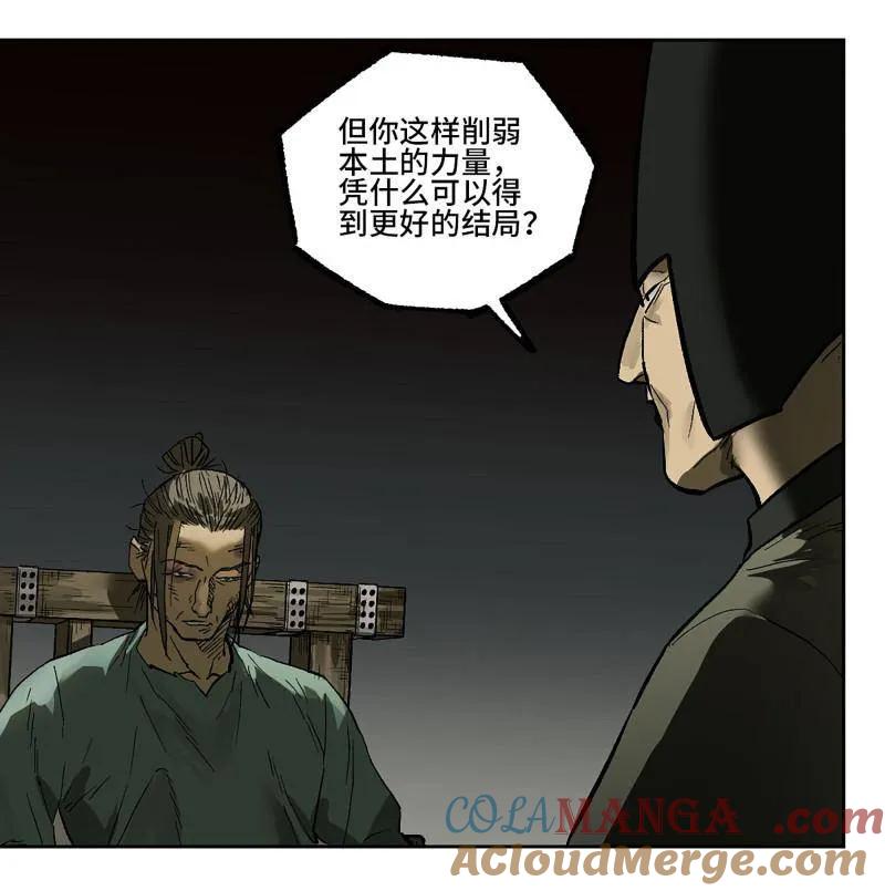 传武 第452话 第三卷 136 大全史记 第61页