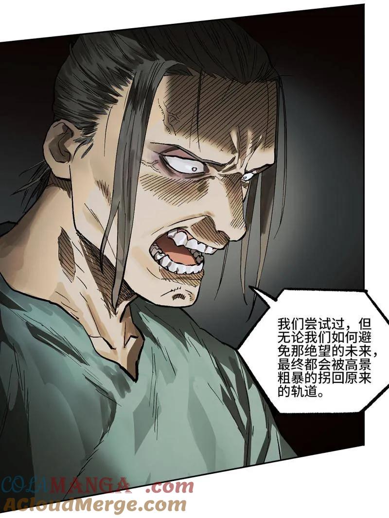 传武 第452话 第三卷 136 大全史记 第58页
