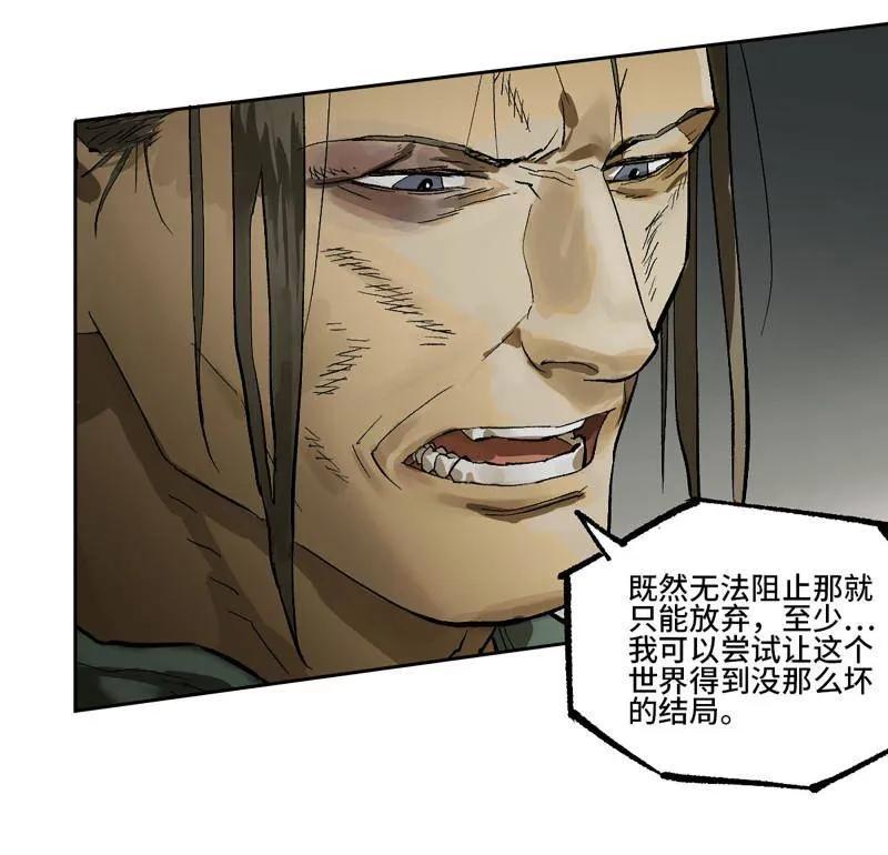 传武 第452话 第三卷 136 大全史记 第60页