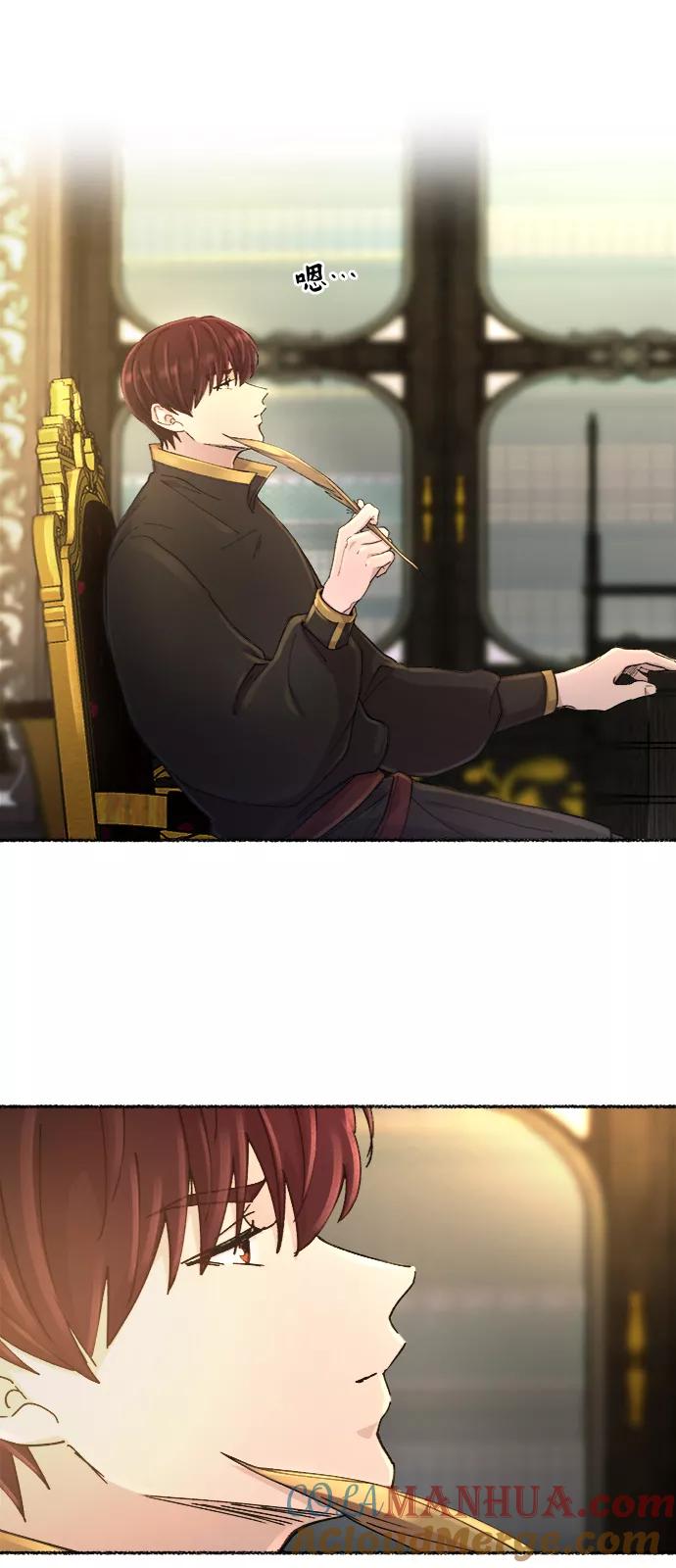 废皇子的神祕爱人 第45话 谁都有秘密（2） 第16页