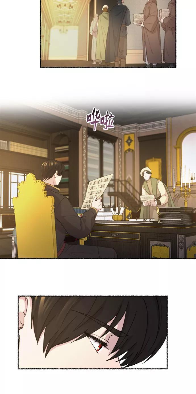 废皇子的神祕爱人 第45话 谁都有秘密（2） 第2页