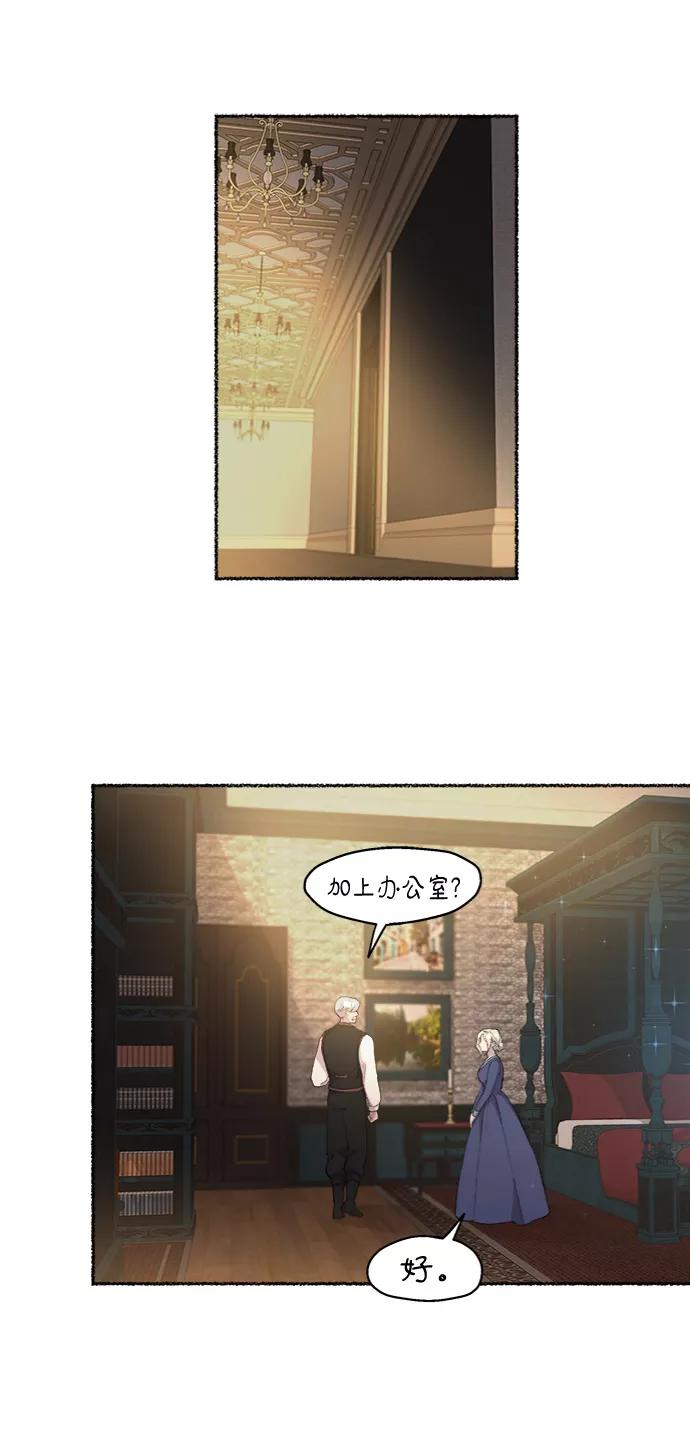 废皇子的神祕爱人 第45话 谁都有秘密（2） 第39页