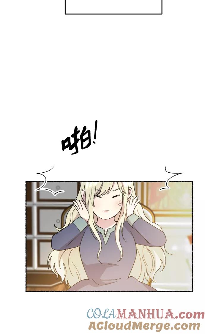 废皇子的神祕爱人 第45话 谁都有秘密（2） 第22页