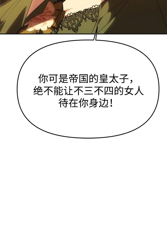 《一个丈夫就够了》[第46话] 再次陷入混乱 第11页