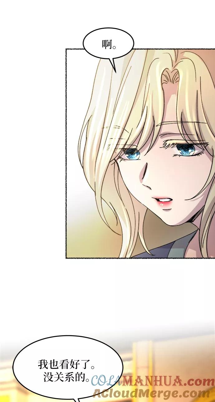 废皇子的神祕爱人 第45话 谁都有秘密（2） 第52页