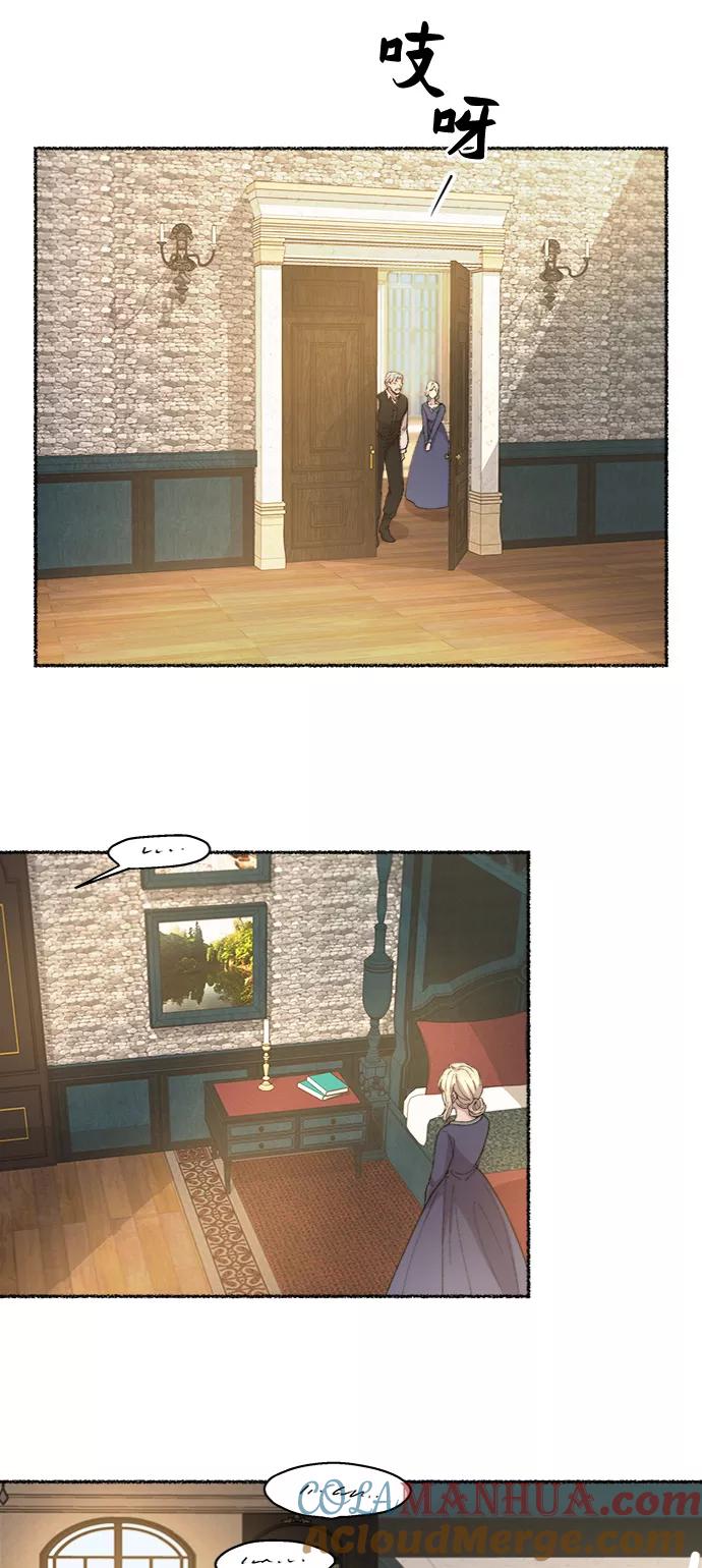 废皇子的神祕爱人 第45话 谁都有秘密（2） 第37页