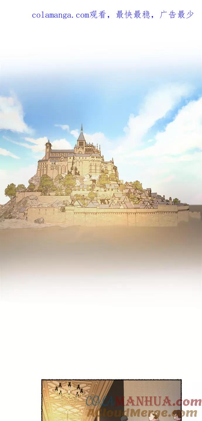 废皇子的神祕爱人 第45话 谁都有秘密（2） 第1页