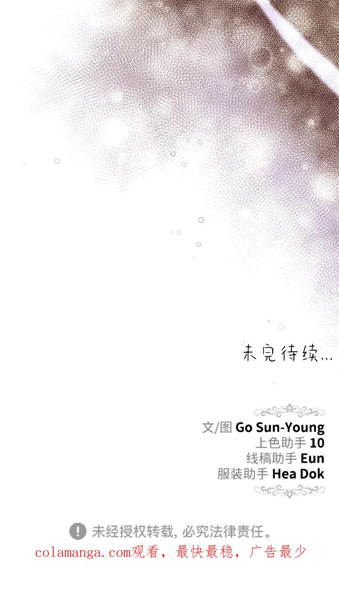 《一个丈夫就够了》[第47话] 同床异梦 第100页