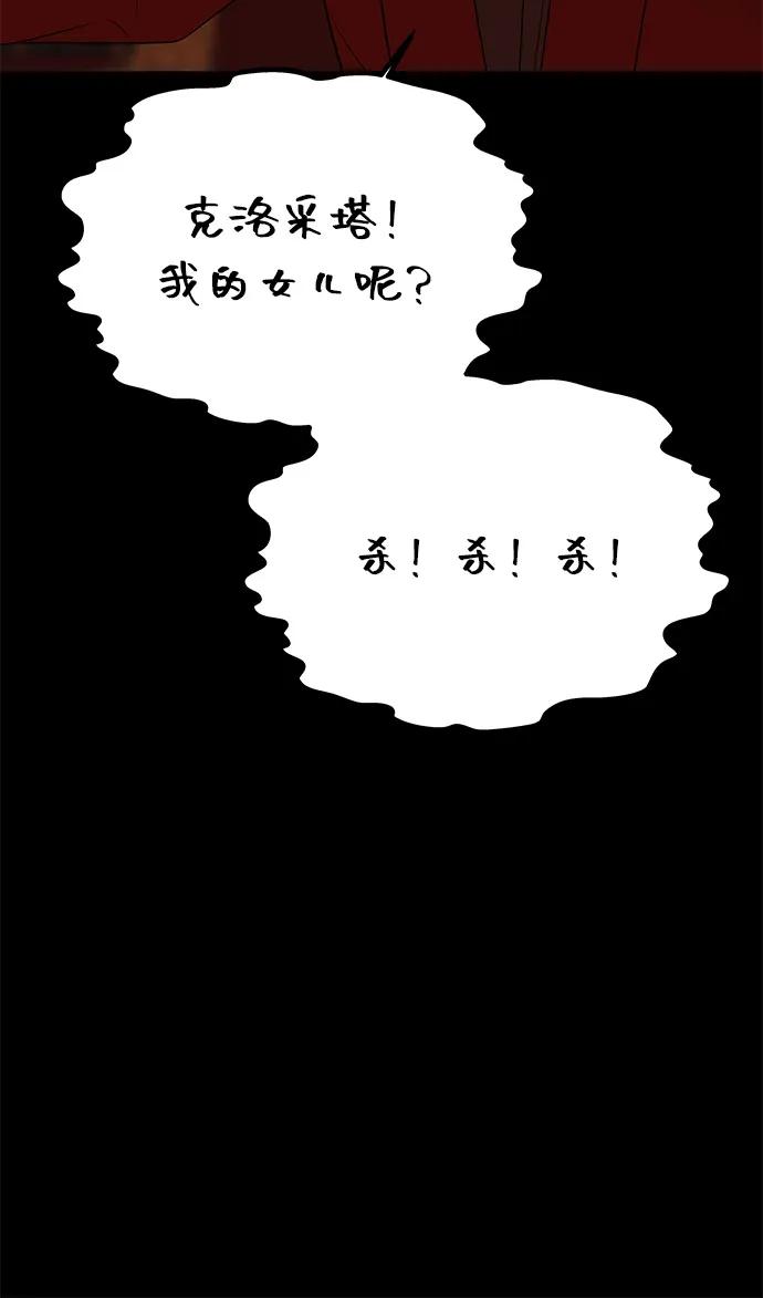 《一个丈夫就够了》[第47话] 同床异梦 第63页