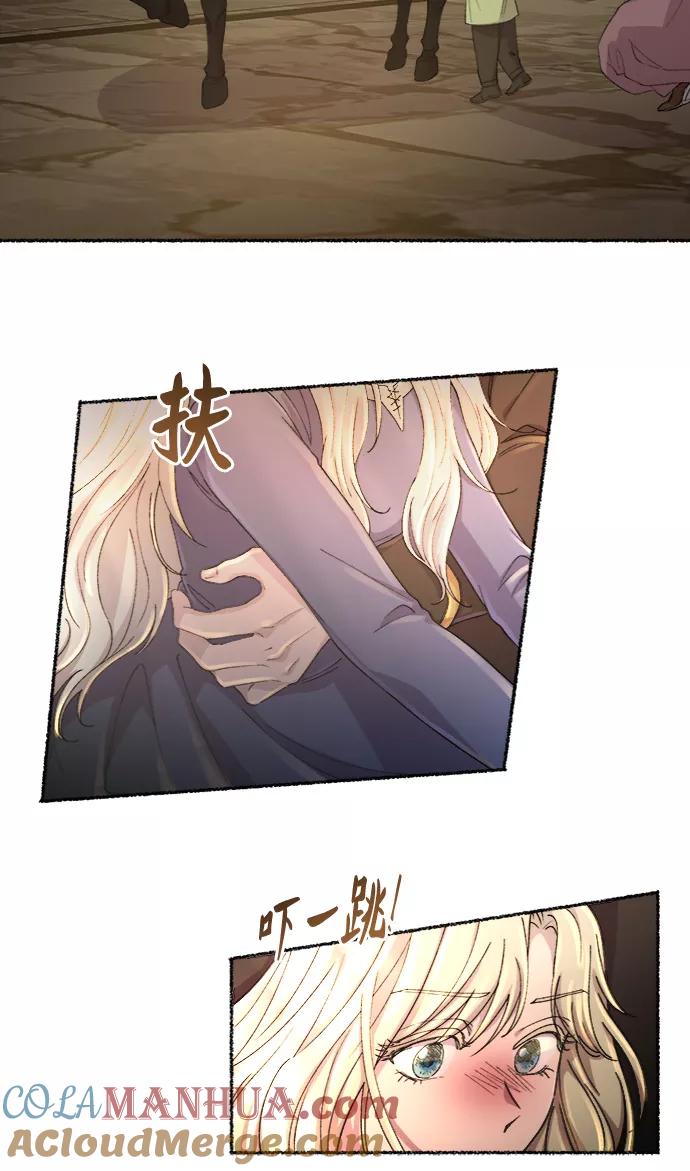 废皇子的神祕爱人 第46话 谁都有秘密（3） 第31页