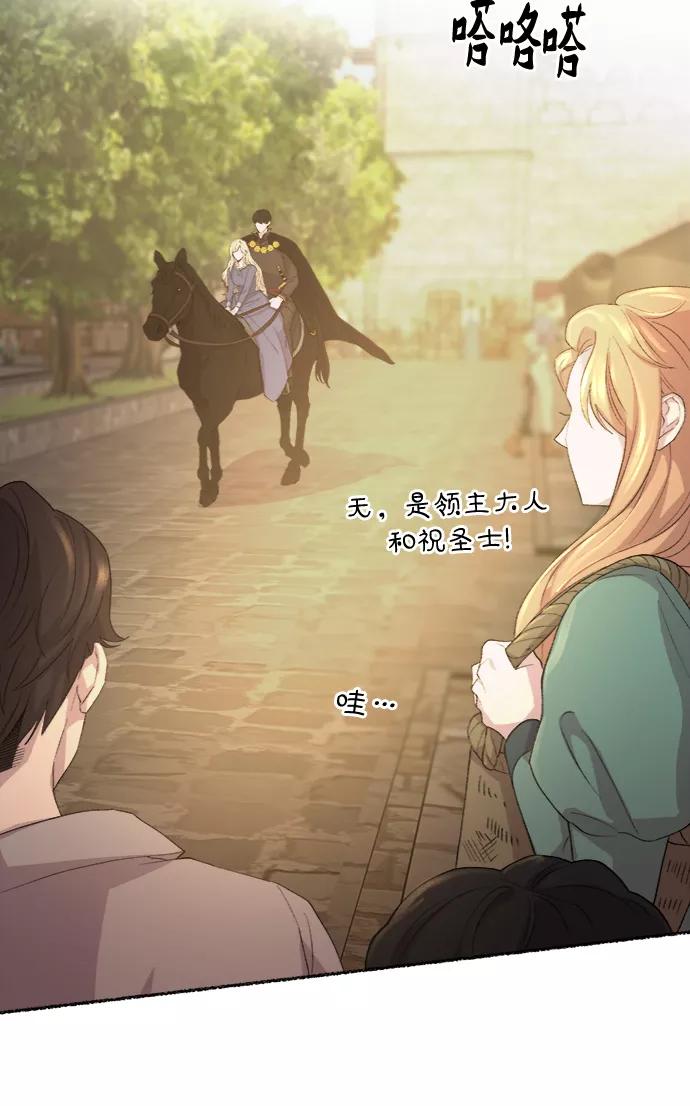 废皇子的神祕爱人 第46话 谁都有秘密（3） 第26页