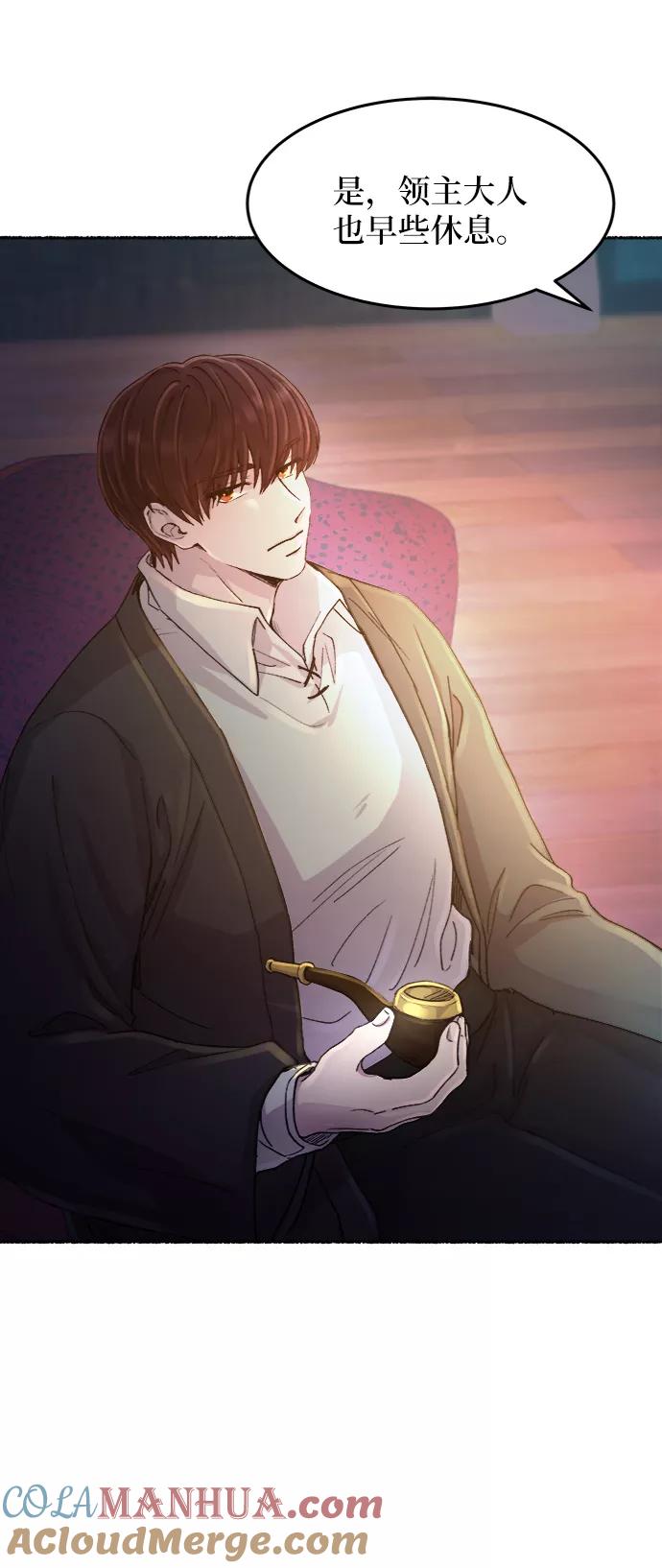 废皇子的神祕爱人 第46话 谁都有秘密（3） 第16页