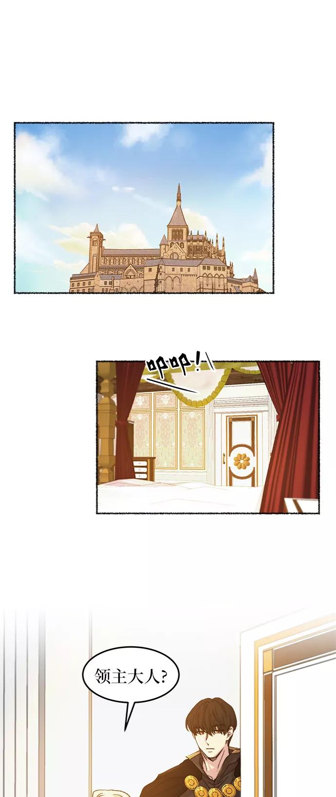 废皇子的神祕爱人 第46话 谁都有秘密（3） 第18页