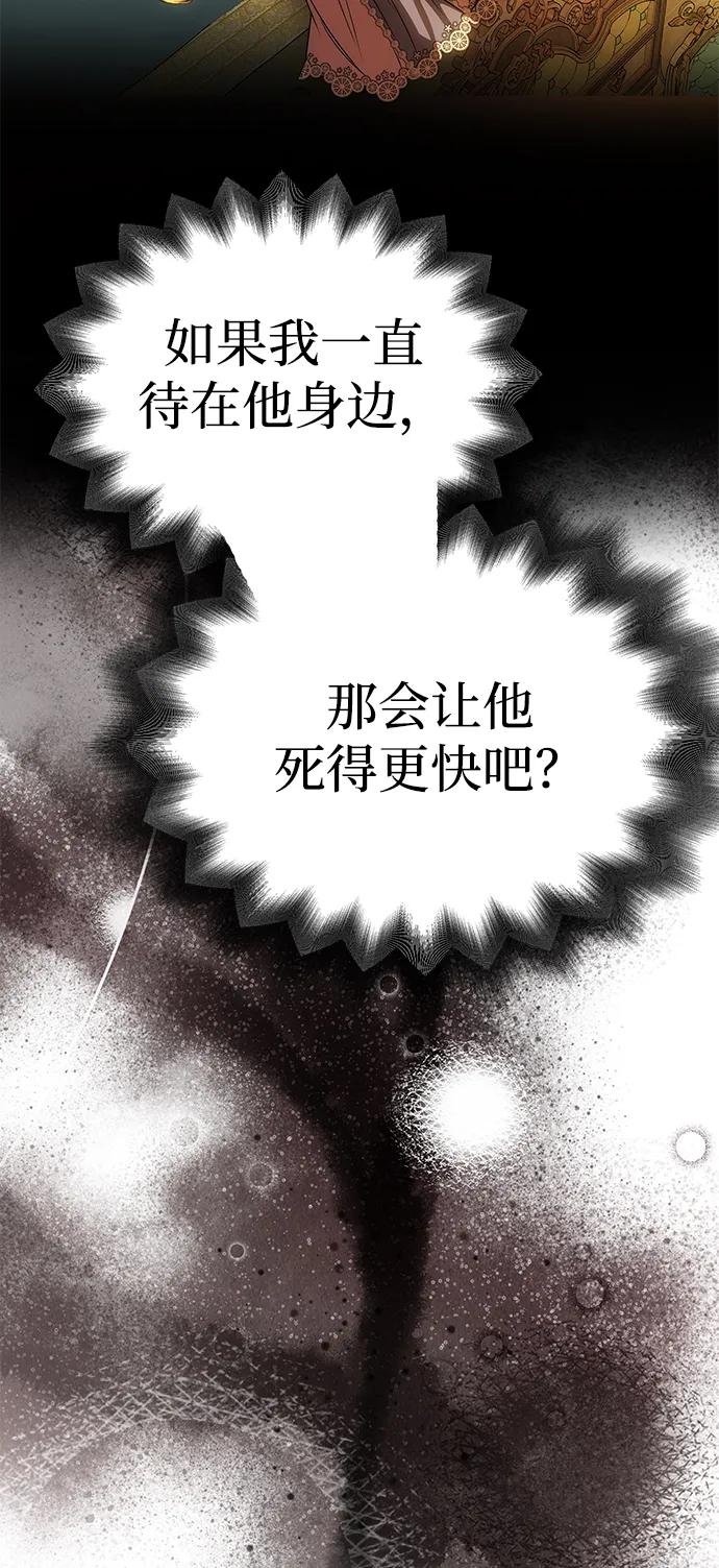 《一个丈夫就够了》[第47话] 同床异梦 第70页