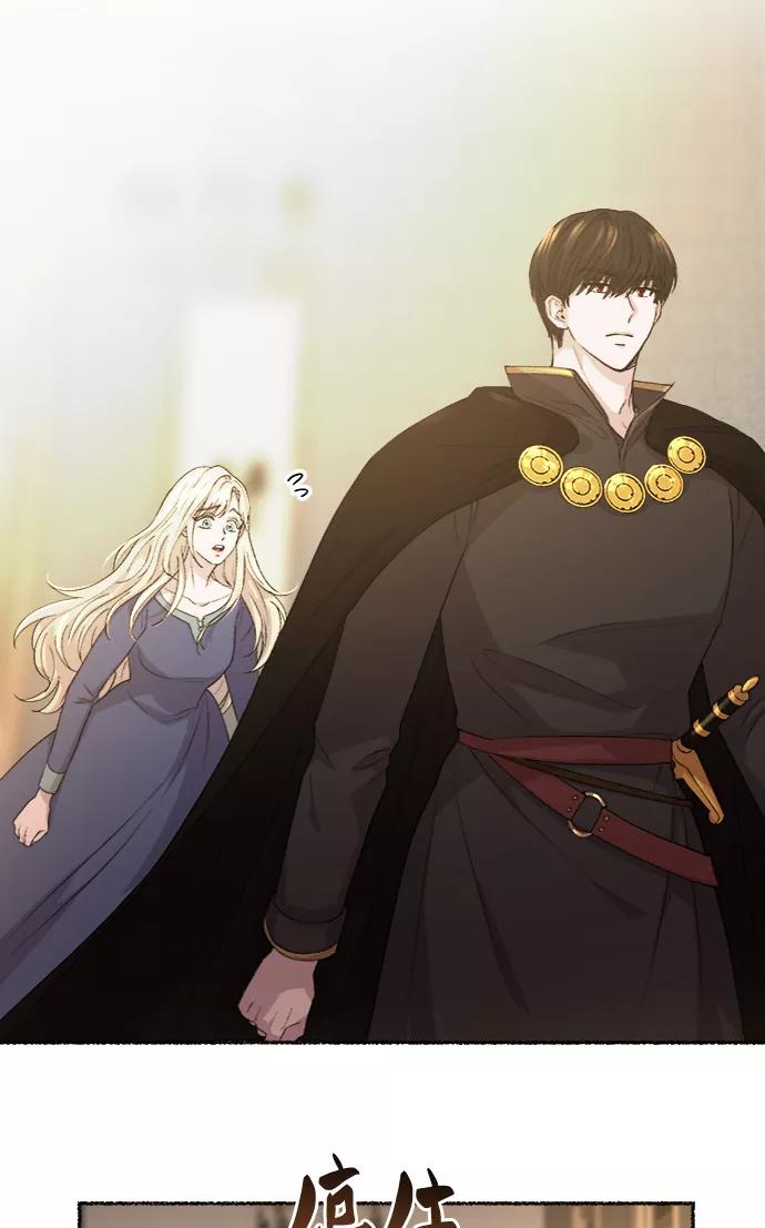 废皇子的神祕爱人 第46话 谁都有秘密（3） 第23页
