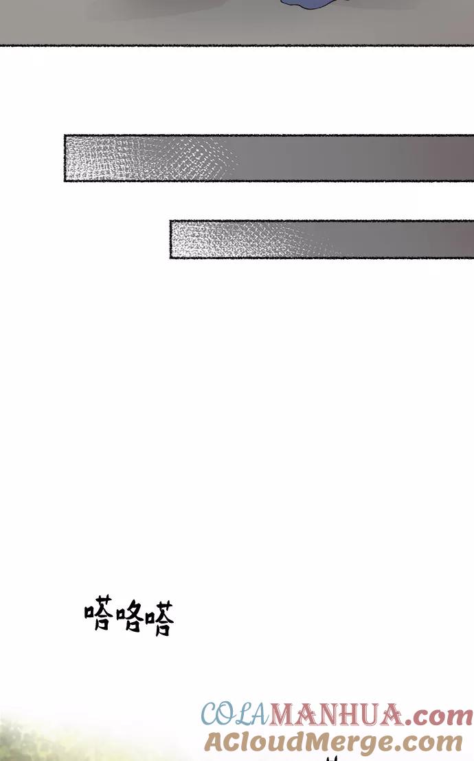 废皇子的神祕爱人 第46话 谁都有秘密（3） 第25页