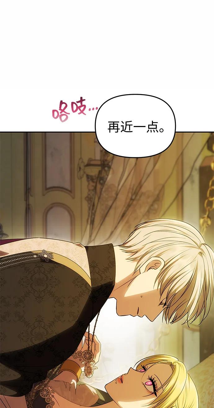 《一个丈夫就够了》[第47话] 同床异梦 第91页