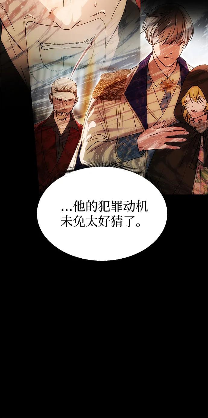 《一个丈夫就够了》[第47话] 同床异梦 第75页