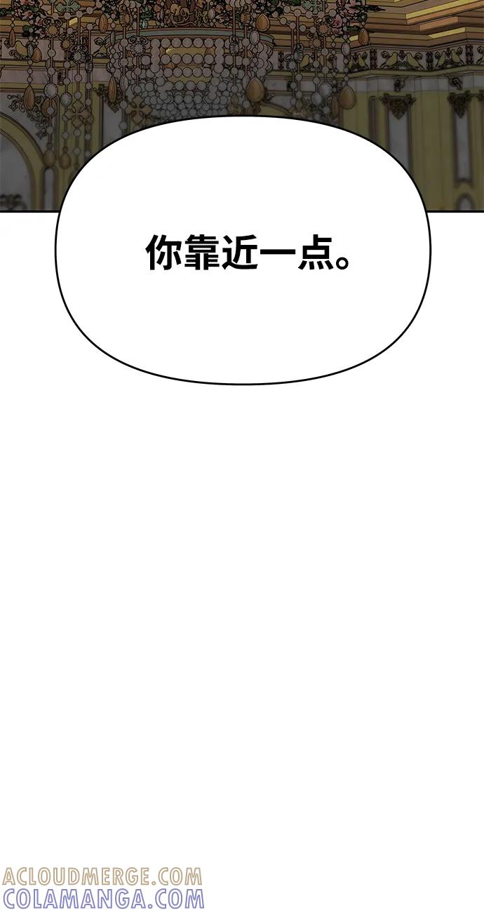 《一个丈夫就够了》[第47话] 同床异梦 第89页