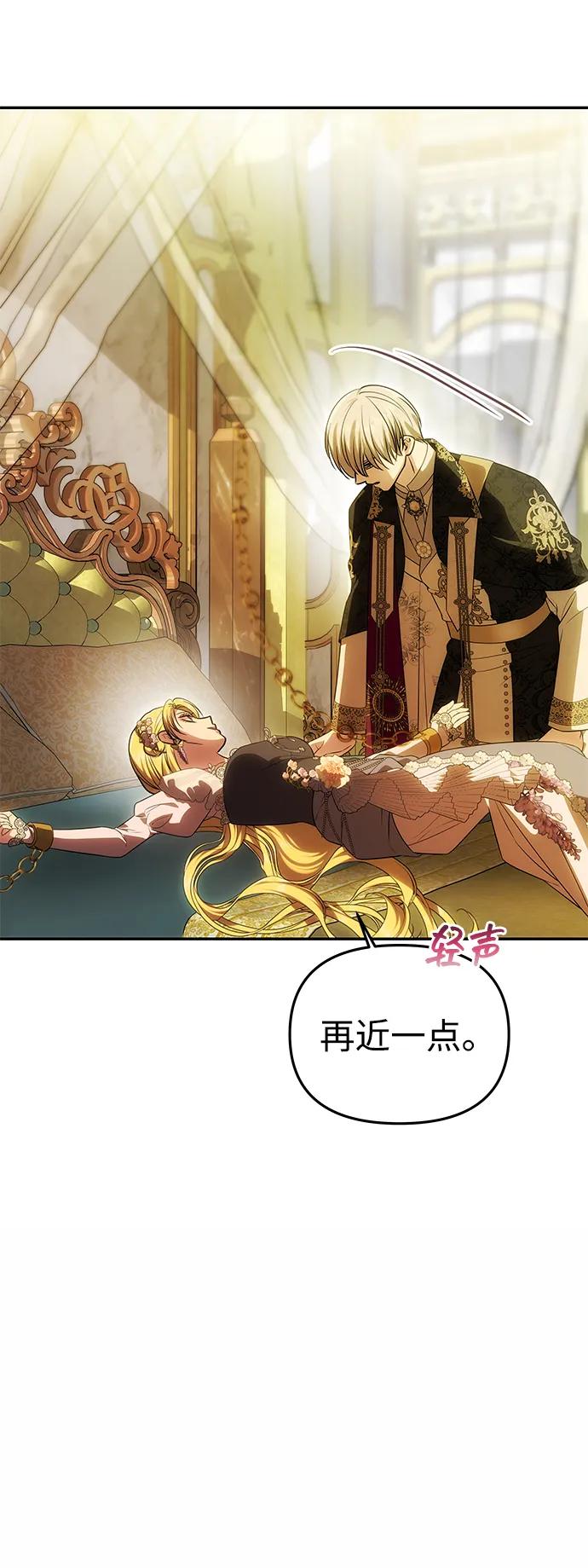 《一个丈夫就够了》[第47话] 同床异梦 第90页