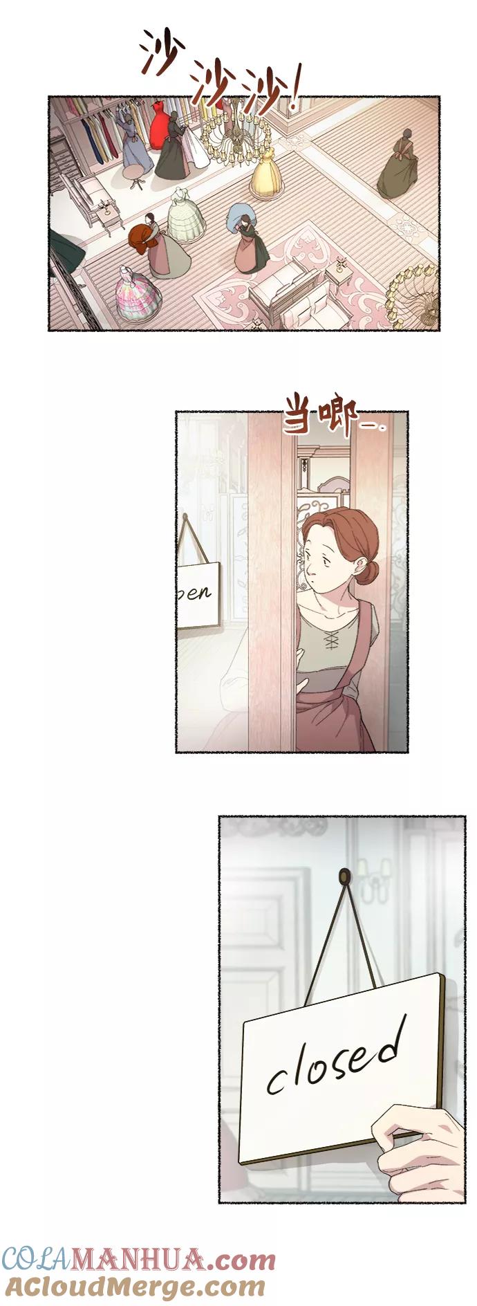 废皇子的神祕爱人 第47话 谁都有秘密（4） 第16页