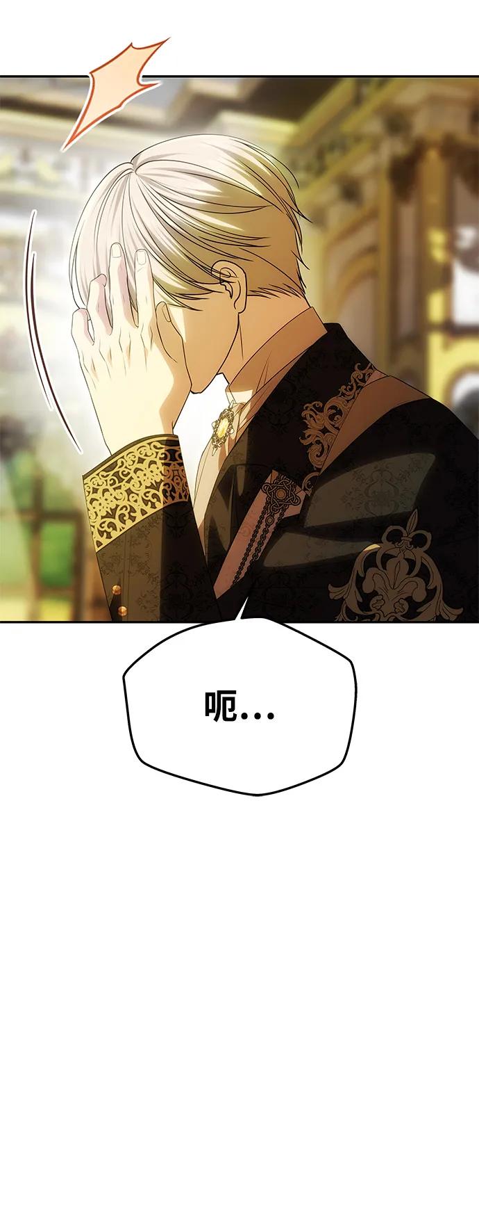 《一个丈夫就够了》[第48话] 最后的请求 第29页