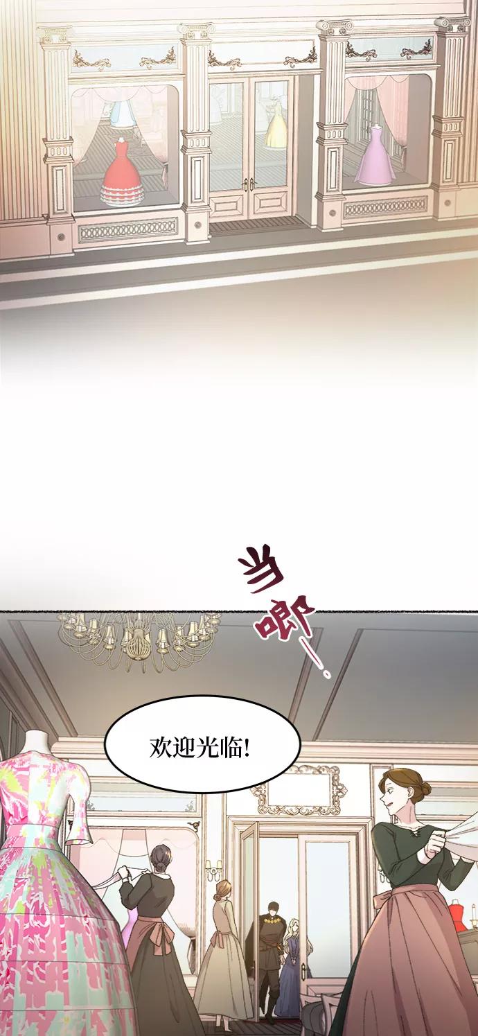 废皇子的神祕爱人 第47话 谁都有秘密（4） 第2页