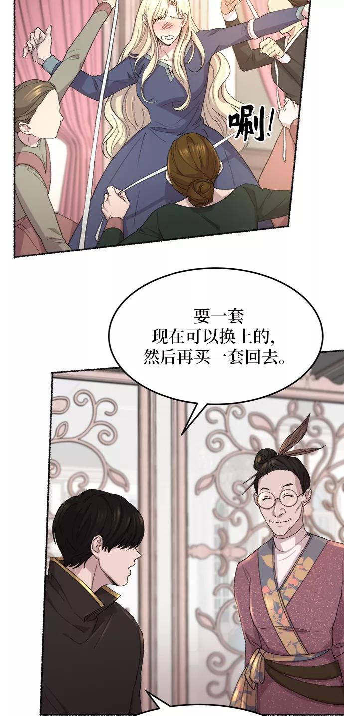 废皇子的神祕爱人 第47话 谁都有秘密（4） 第9页