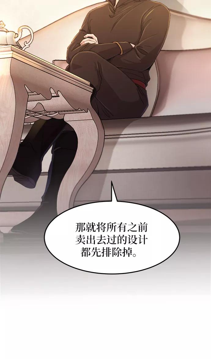 废皇子的神祕爱人 第47话 谁都有秘密（4） 第15页
