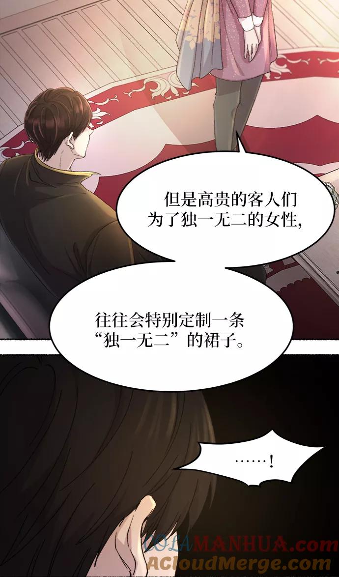 废皇子的神祕爱人 第47话 谁都有秘密（4） 第13页