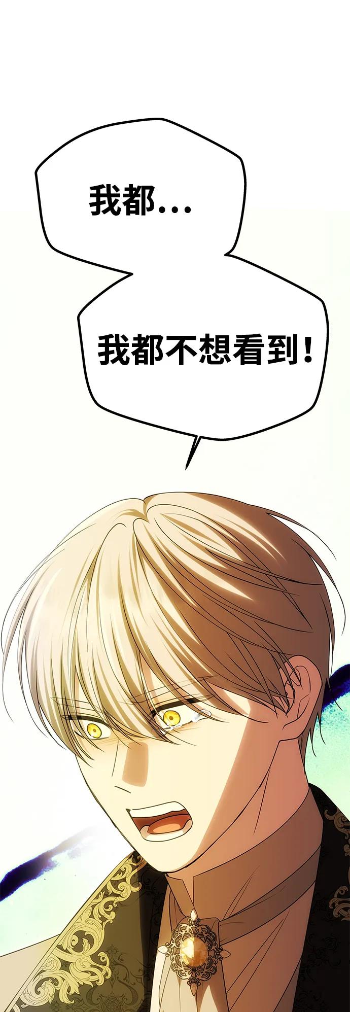 《一个丈夫就够了》[第48话] 最后的请求 第27页