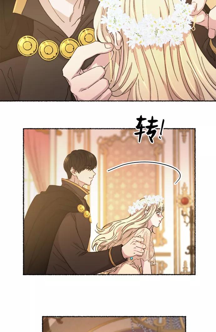 废皇子的神祕爱人 第47话 谁都有秘密（4） 第29页