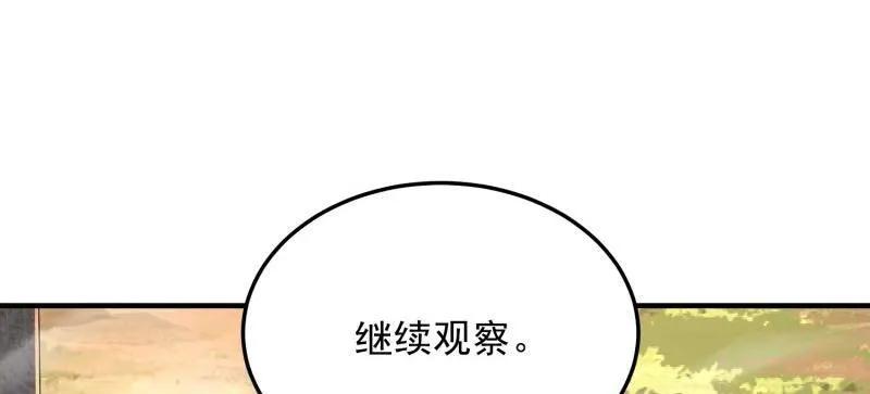 第一序列 第479话 478 七颗卫星 第47页