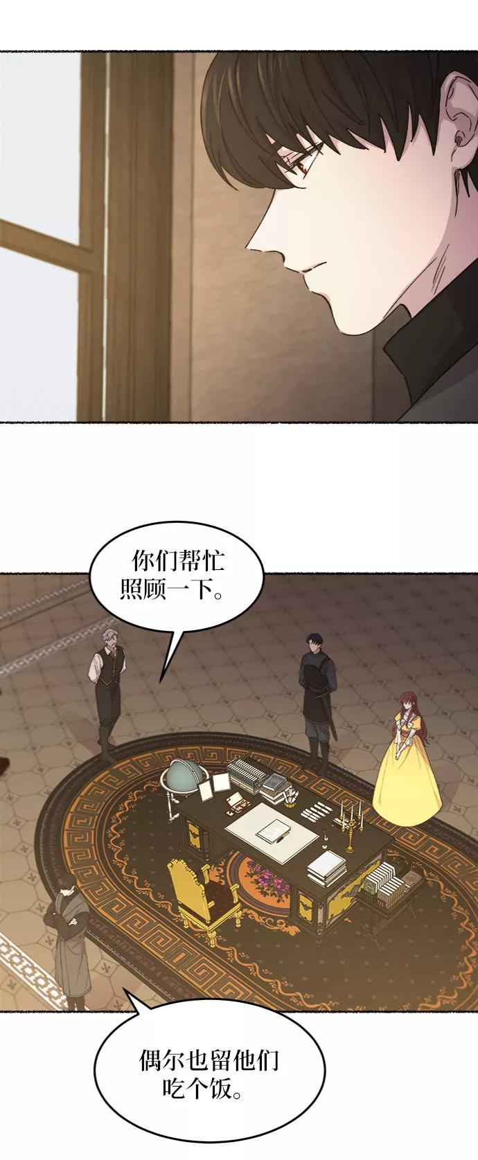废皇子的神祕爱人 第48话 谁都有秘密（5） 第5页