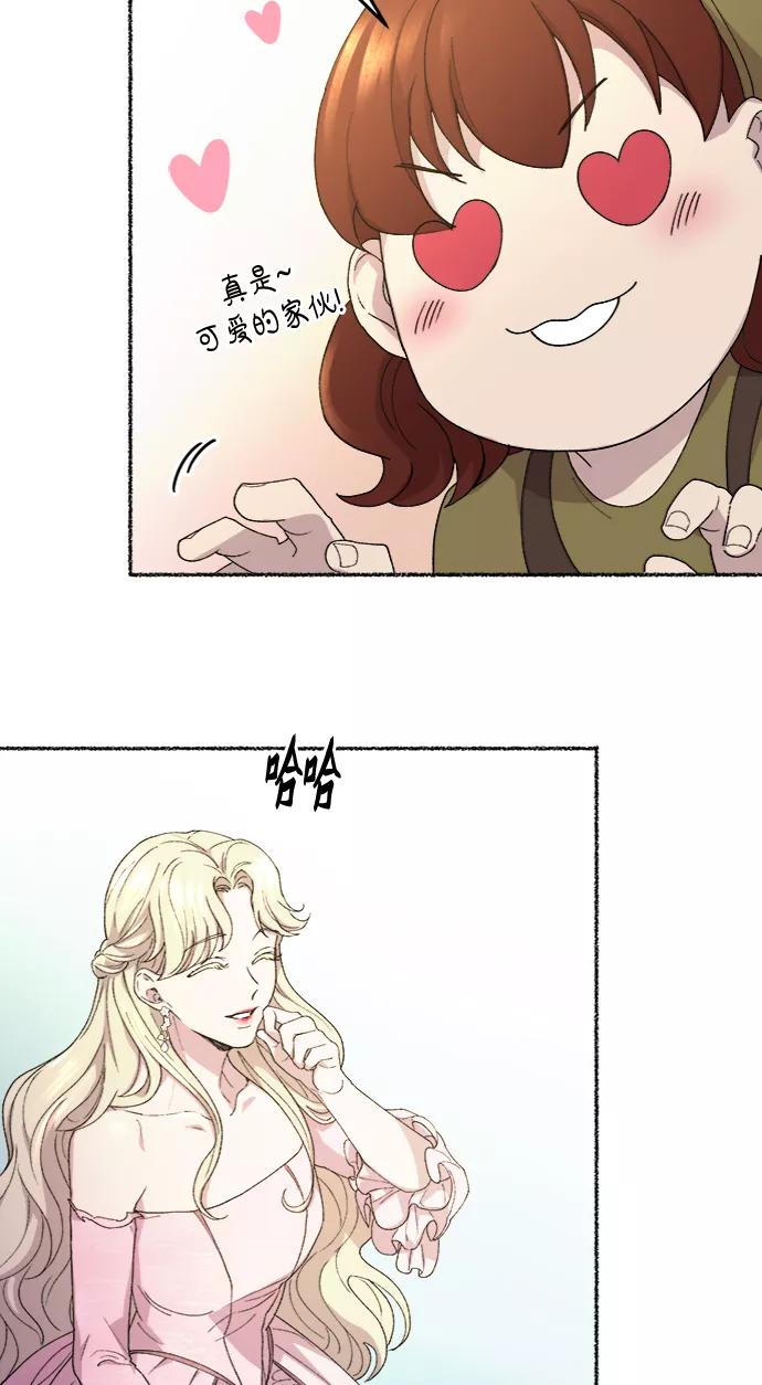 废皇子的神祕爱人 第48话 谁都有秘密（5） 第23页