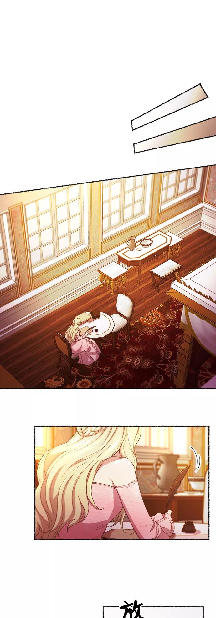 废皇子的神祕爱人 第48话 谁都有秘密（5） 第26页