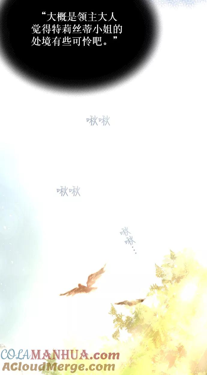 废皇子的神祕爱人 第4话 阿克斯的祝圣士 （2） 第22页