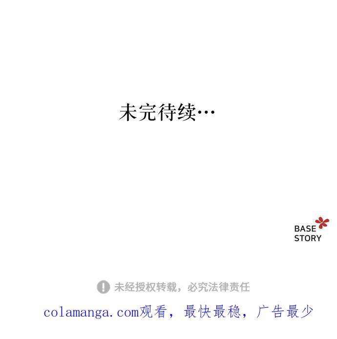 废皇子的神祕爱人 第4话 阿克斯的祝圣士 （2） 第86页
