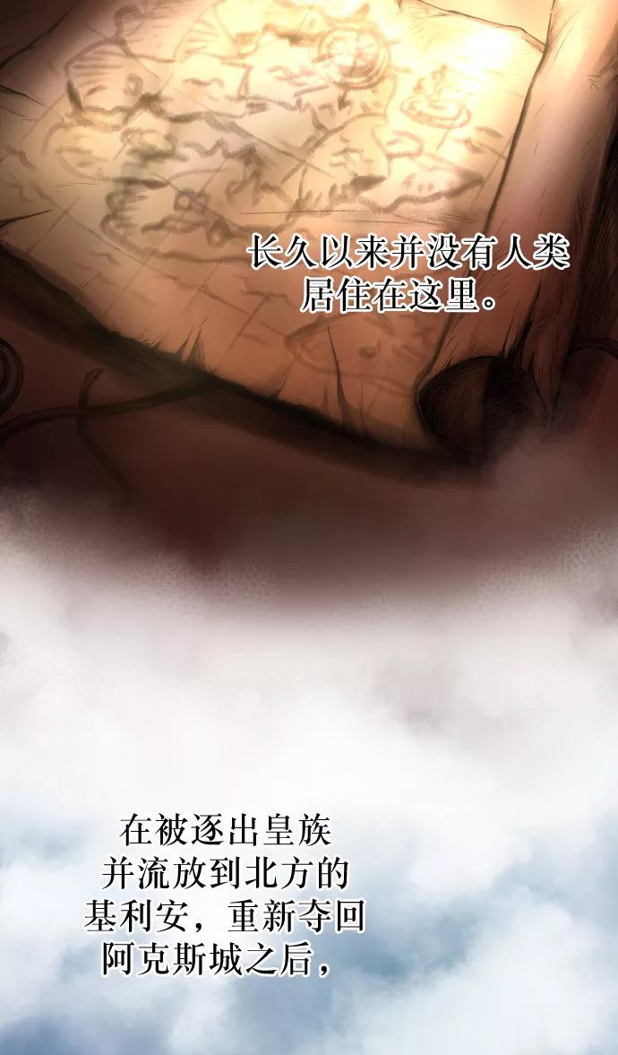 废皇子的神祕爱人 第4话 阿克斯的祝圣士 （2） 第29页