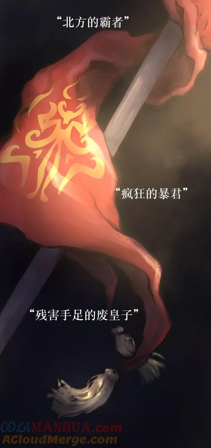 废皇子的神祕爱人 第4话 阿克斯的祝圣士 （2） 第31页