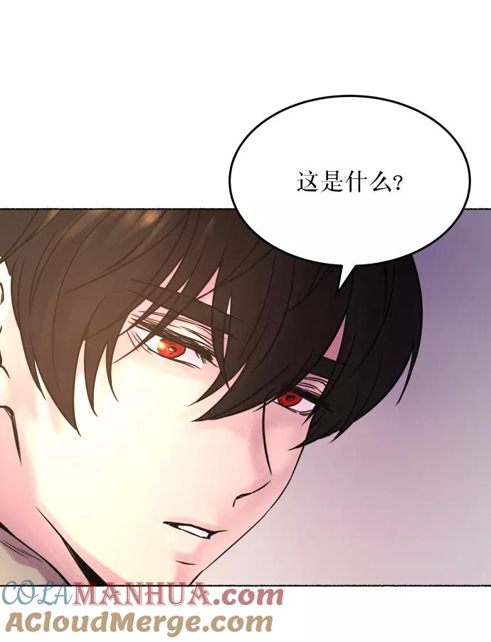 废皇子的神祕爱人 第4话 阿克斯的祝圣士 （2） 第55页