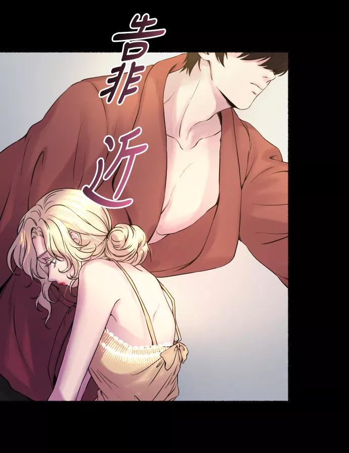 废皇子的神祕爱人 第4话 阿克斯的祝圣士 （2） 第5页