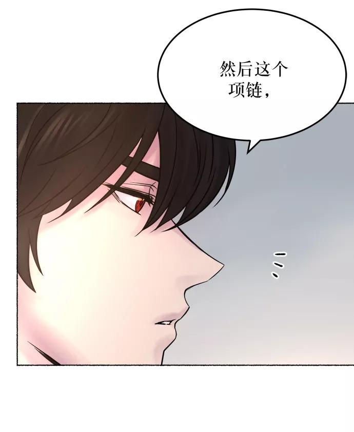 废皇子的神祕爱人 第4话 阿克斯的祝圣士 （2） 第65页