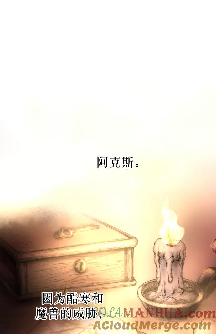 废皇子的神祕爱人 第4话 阿克斯的祝圣士 （2） 第28页