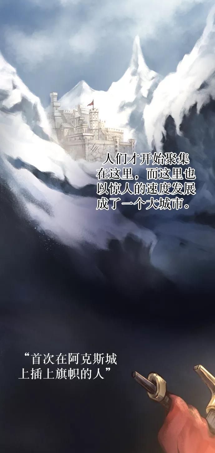 废皇子的神祕爱人 第4话 阿克斯的祝圣士 （2） 第30页